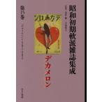 [ бесплатная доставка ][книга@/ журнал ]/ Showa первый период .. журнал сборник .15 (. документ ero Glo наан чувство )/ остров . блестящий /.. большой хвост ../..