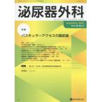 [ бесплатная доставка ][книга@/ журнал ]/ мочеиспускательная система хирургия 38-9/ медицина книги выпускать 