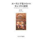 [ бесплатная доставка ][книга@/ журнал ]/ You lasia история среди mongoru. страна /... один / работа 