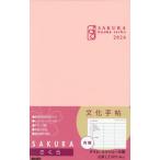 [книга@/ журнал ]/ культура рука .2026 год версия Sakura /. выпускать фирма 