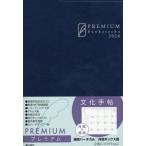 [ бесплатная доставка ][книга@/ журнал ]/ культура рука .2026 год версия premium /. выпускать фирма 