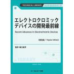 [ бесплатная доставка ][книга@/ журнал ]/ распространение версия электро черный mik устройство. .(CMC Technica ru библиотека )/..../..