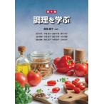 [ бесплатная доставка ][книга@/ журнал ]/ кулинария .../ длина хвост ../ сборник работа близко .../( другой ). кисть 