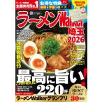 [книга@/ журнал ]/ ramen Walker Saitama 2026 ( War машина Mucc )/ Kadokawa ASCII обобщенный изучение место 