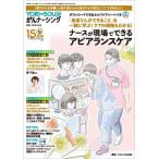 [ бесплатная доставка ][книга@/ журнал ]/YORi-SOU..na-singThe Japanese Journal of Oncology Nursing no. 15 шт 4 номер (2025-4)/metika выпускать 