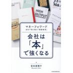 [книга@/ журнал ]/ фирма. [книга@]. сильно становится деньги Forward все фирма . брать . комплект .[ чтение управление ]/.книга@.../ работа 