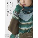 [книга@/ журнал ]/ красивый ... круг yoke вязаный / Япония Vogue фирма 