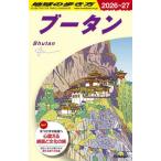 [ бесплатная доставка ][книга@/ журнал ]/ Chikyuu No Arukikata D31/ Chikyuu No Arukikata 