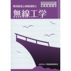 [ бесплатная доставка ][книга@/ журнал ]/ no. 4 класс море сверху беспроводной сообщение . беспроводной инженерия ( беспроводной .. человек .. урок степени для )/ информация сообщение ...