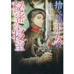 [книга@/ журнал ]/ выбрасывать .... женщина. секрет. ..3 ( красочный - pines)/Henie / износ m( комиксы )