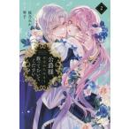 [книга@/ журнал ]/.. sama, плохой .. я уже ...... пожалуйста 2 (ID комиксы /ZERO-SUM комиксы )/ Sakura .../ кото .( комиксы )