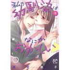 [книга@/ журнал ]/ мой .... какой-нибудь ....1 ( Princess * комиксы маленький *pli)/ Amemiya ../ работа ( комиксы )