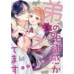 [книга@/ журнал ]/.. растояние чувство .bag... 5 (BE-LOVE KC)/.../ работа ( комиксы )