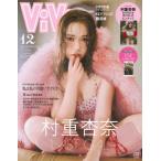 [книга@/ журнал ]/ViVi ( vi vi ) SPECIAL 2025 год 12 месяц номер [ обложка &amp; дополнение ]. -слойный .. специальный булавка nap/.. фирма ( журнал )