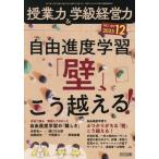 [книга@/ журнал ]/. индустрия сила &amp;. класс управление сила 2025 год 12 месяц номер / Meiji книги выпускать ( журнал )
