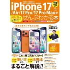 [книга@/ журнал ]/iPhone 17/Air /17 Pro/17 Pro Max.... понимать книга@(TJ)/ "Остров сокровищ" фирма 