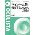 [ бесплатная доставка ][книга@/ журнал ]/OCULISTA Monthly Book No.151(2025.10)/ Мураками ./ редактирование .. высота ../ редактирование .... один / редактирование .. средний хвост новый Taro / редактирование ..