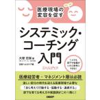 [ бесплатная доставка ][книга@/ журнал ]/ медицинская помощь площадка. менять форма ...si стерео mik* Coach ng введение / большой .. гарантия / работа Nikkei здравоохранение / сборник 