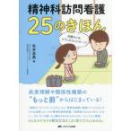 [ бесплатная доставка ][книга@/ журнал ]/. бог . домашний уход 25. ... болезнь понимание . отношение . сооружение. * более передний ~ из. ......!/ фирма книга@. прекрасный / работа 