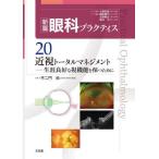 [ бесплатная доставка ][книга@/ журнал ]/ близко . Total management ( новый . глаз .p Ractis )/ большой олень ../ серии ... рисовое поле . flat / серии редактирование близко глициния . сырой / серии редактирование .. большой 