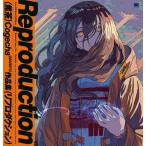 [ бесплатная доставка ][книга@/ журнал ]/ подпалина чай сборник произведений Reproductionli Pro da расческа yon/ подпалина чай / работа ( монография * Mucc )