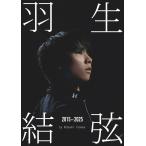 [ бесплатная доставка ][книга@/ журнал ]/ Hanyu Yuzuru 2015-2025 by Nobuaki Tanaka/ Hanyu Yuzuru / работа рисовое поле средний . Akira / работа ( монография * Mucc )