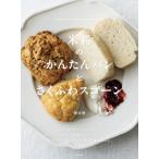 [本/雑誌]/米粉のかんたんパンとさ