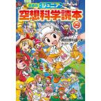 [ бесплатная доставка ][книга@/ журнал ]/ Junior пустой . наука читатель 30/. рисовое поле наука самец / работа .../.