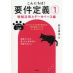 [ бесплатная доставка ][книга@/ журнал ]/ здравствуйте! необходимо раз описание 1 ( бизнес ×IT план )/ Hanyu глава ./ работа 