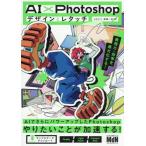 [ бесплатная доставка ][книга@/ журнал ]/AI×Photoshop дизайн .re Touch таблица на данный момент сила * эффективность . максимальный . делать!/ коннектор kli/ вместе работа высота . один ./ вместе работа 