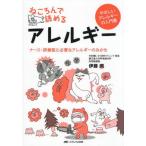 [ бесплатная доставка ][книга@/ журнал ]/........ аллергия медсестра *.... необходимый аллергия только ...... аллергия. инструкция /. глициния ./ работа 