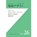 [ бесплатная доставка ][книга@/ журнал ]/ регион дизайн 26/ регион дизайн ..