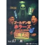 ショッピングオーディオブック [本/雑誌]/CD ゴールデン街ホラーズONAIR 7 (オーディオブックCD)/パンローリング