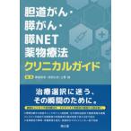 [ бесплатная доставка ][книга@/ журнал ]/. дорога ..*...*.NET фармакотерапии klinikaru гид / внутри склон ../ редактирование Ikeda . история / редактирование Ueno ./ редактирование 