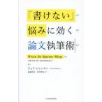 [ бесплатная доставка ][книга@/ журнал ]/[ документ . нет ]... быть эффективным теория документ . кисть ./. название :Write No Matter What/joli* Jensen / работа после глициния ../ перевод волна много . документ / перевод 