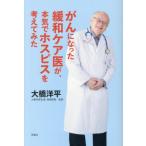 [книга@/ журнал ]/.. стал смягчение уход .., серьезность . хоспис . обдумать ../ большой .. flat / работа 
