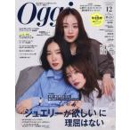 [книга@/ журнал ]/Oggi(oji) 2025 год 12 месяц номер [ обложка ] Izumi .., утро соотношение ..,...../ Shogakukan Inc. ( журнал )