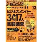 [книга@/ журнал ]/ сетевой бизнес 2025 год 12 месяц номер /sakses маркетинг ( журнал )