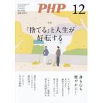 [книга@/ журнал ]/PHP 2025 год 12 месяц номер [ специальный выпуск ] [ выбрасывать ]. жизнь .. вращение делать /PHP изучение место ( журнал )