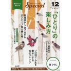 [книга@/ журнал ]/PHP специальный 2025 год 12 месяц номер [ специальный выпуск ] [...]. веселье person /PHP изучение место ( журнал )