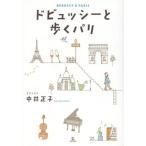 [ бесплатная доставка ][книга@/ журнал ]/dobyusi-... Париж / средний . правильный ./ работа 
