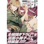 [книга@/ журнал ]/boklanoki сиденье 33 [ специальное оборудование версия ] маленький брошюра имеется (ID комиксы /ZERO-SUM комиксы )/. рис рисовое поле лето .