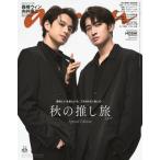 [本/雑誌]/anan (アンアン) No.2468 Special Edition 【表紙】 森崎ウィン&向井康二 (MAGAZINE HOUSE MOOK)/マガジンハウス