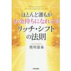 [книга@/ журнал ]/ почти все ... деньги держать ....* Ricci * коробка передач. закон ./. река . не / работа 