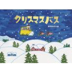 [книга@/ журнал ]/ Рождество автобус ( тюльпан ... серии )/ глициния книга@..../ произведение .