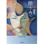 [книга@/ журнал ]/. из свет ..... поэзия сборник репродукций /..../ работа 