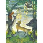 [книга@/ журнал ]/kata ушко (уголок). лес / маленький лес ../ произведение .. корень ./.