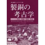 [ бесплатная доставка ][книга@/ журнал ]/. старый исследование рука книжка 26/ Ikeda . документ .. Британия 2 