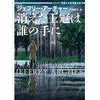 [книга@/ журнал ]/ исчезнувший ... .. рука . London Metropolitan Police Department ....книга@ часть /. название :TRAITORS GATE ( - -pa-BOOKS)/ Jeffrey * Archer / работа Toda ../ перевод 