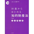 [ бесплатная доставка ][книга@/ журнал ]/18 лет из впервые ... состояние производство закон (From)/ большой камень ./ сборник Sato ./ сборник 